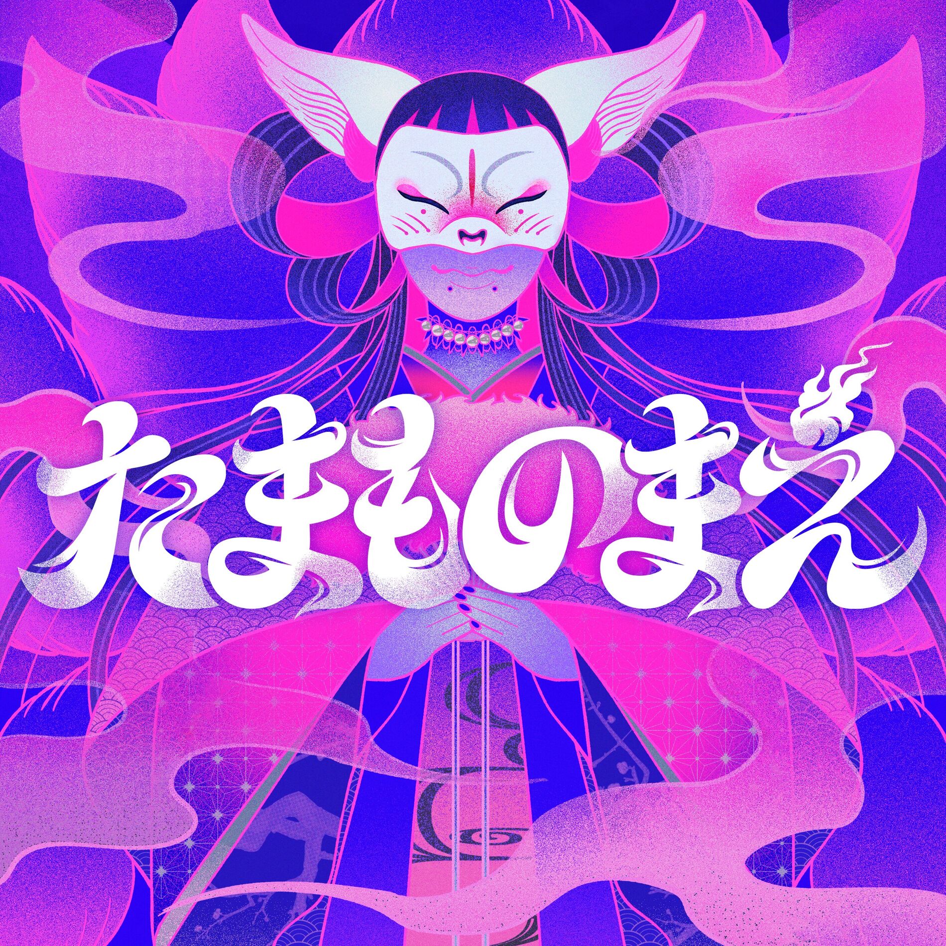 Album cover of TAMAMO-NO-MAE