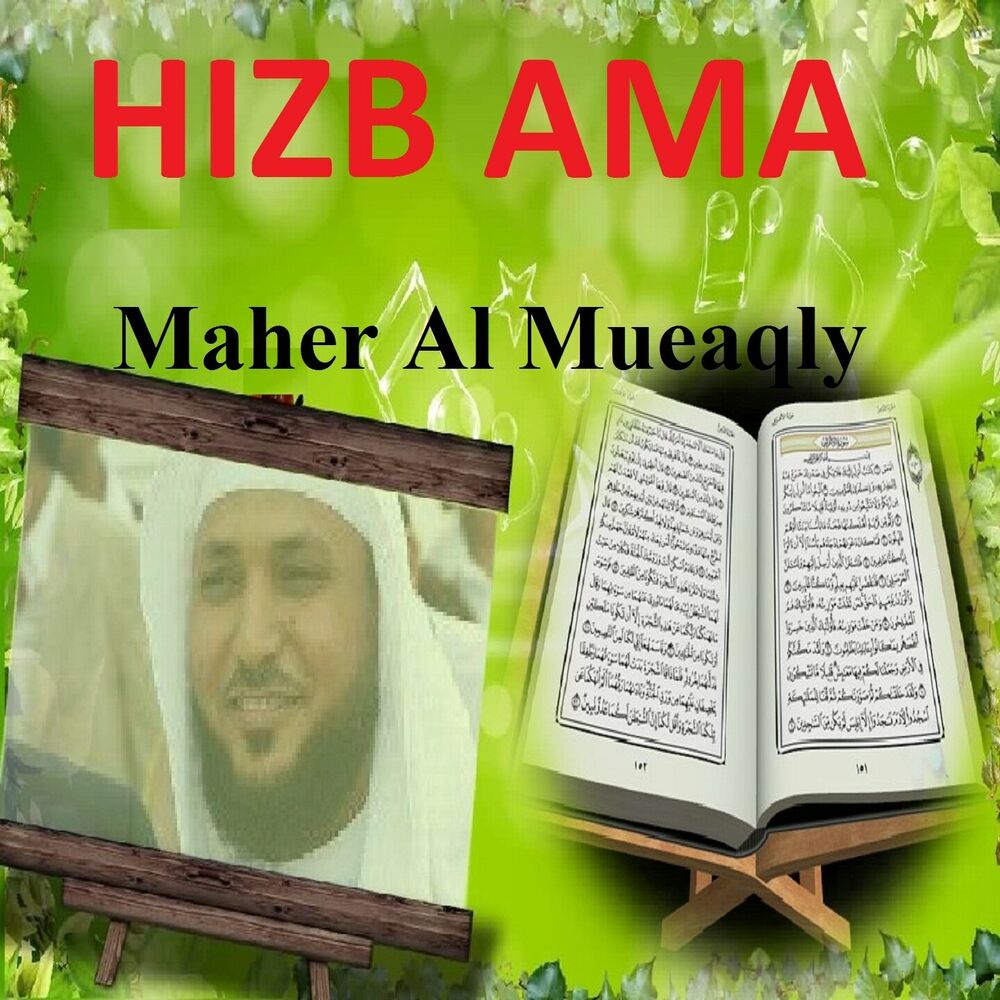 Picture of Hizb Ama (Quran - Coran - Islam)