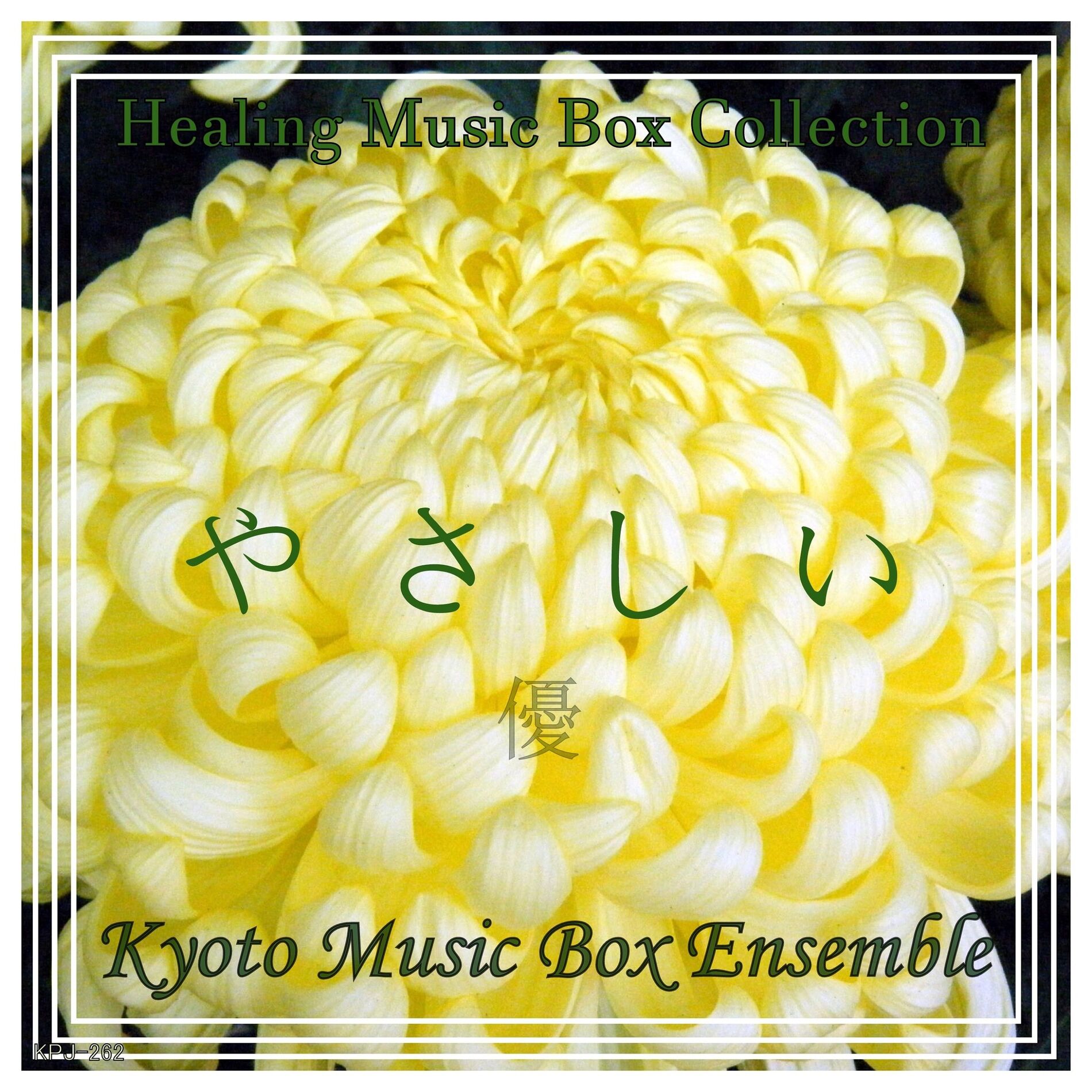 Album cover of Healing Music Box Collection You