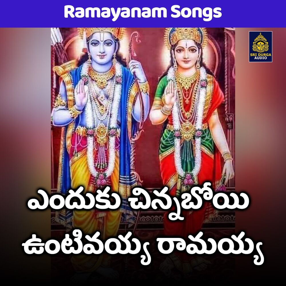 Picture of Enduku chinnaboi untivayya ramayya