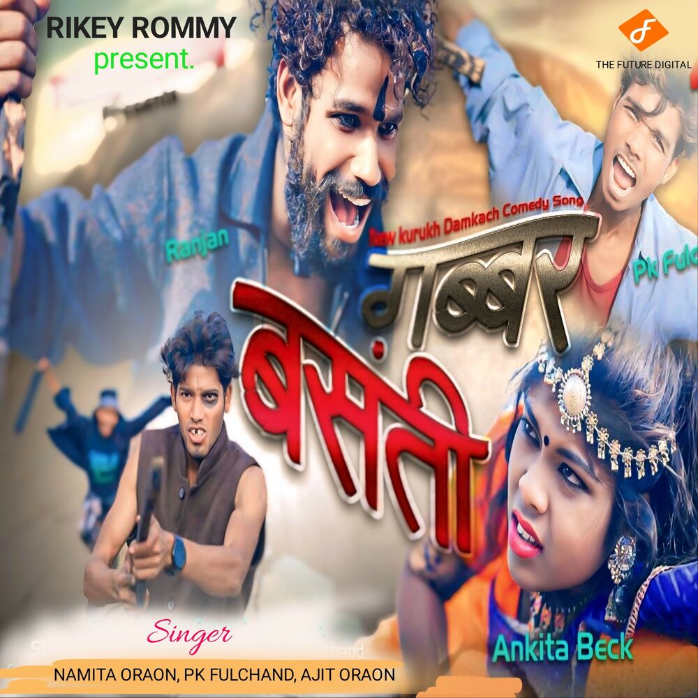 Picture of Nach Basanti