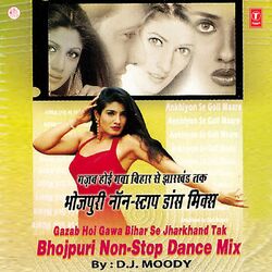 Cover of Bhojpuri Non-Stop Dace Mix