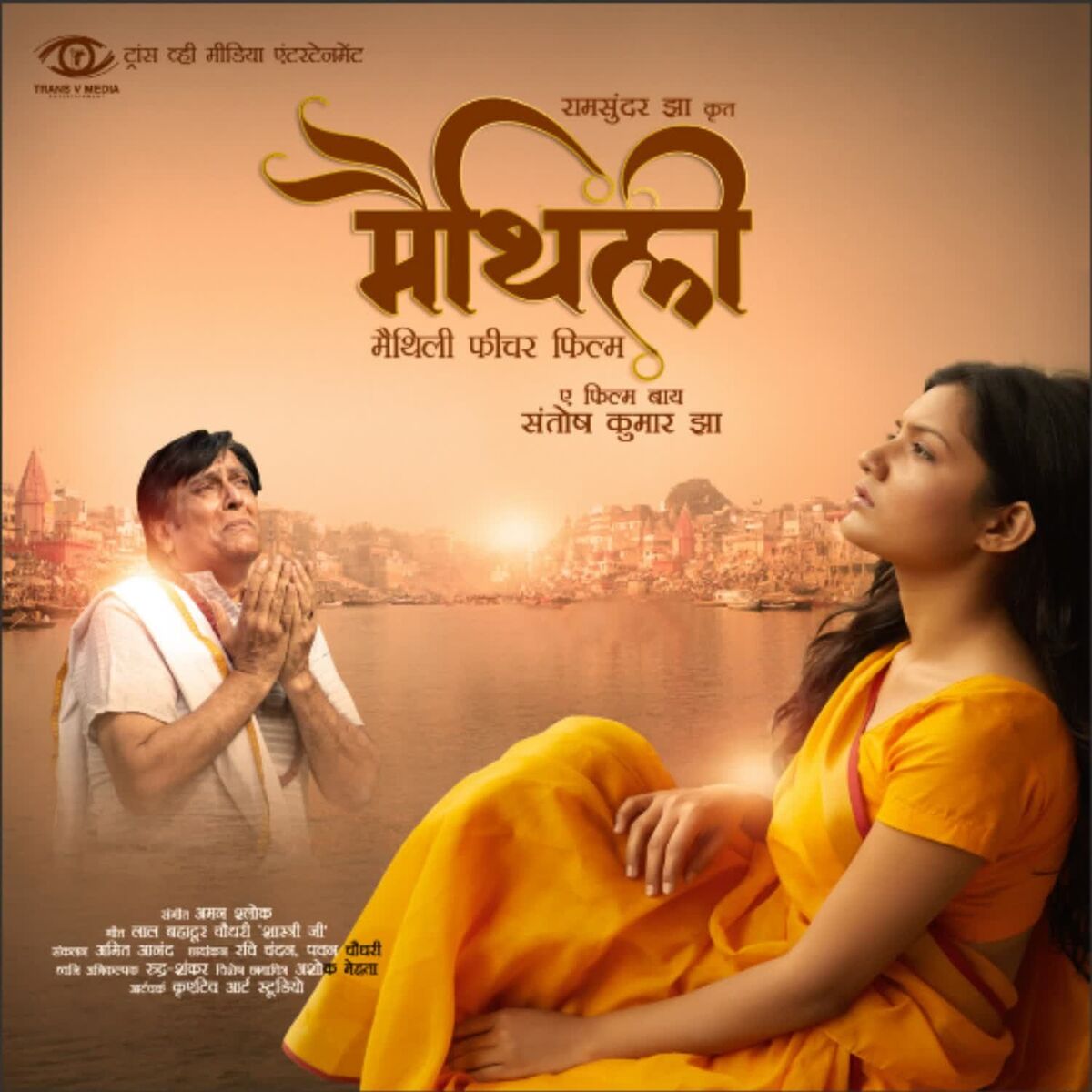 Album cover of Maithili