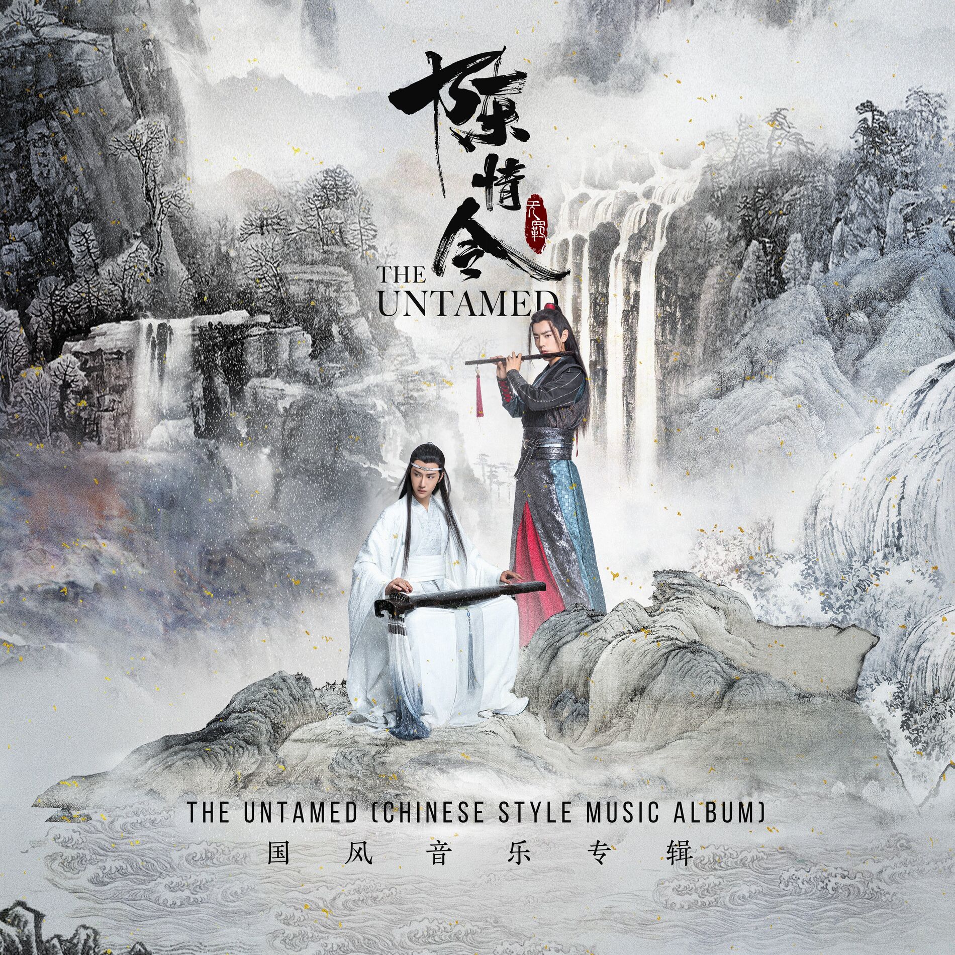Album cover of The Untamed (Chinese Style Music Album)