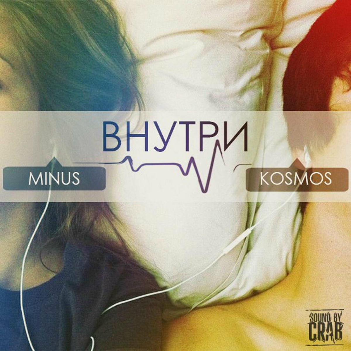 Album cover of Внутри