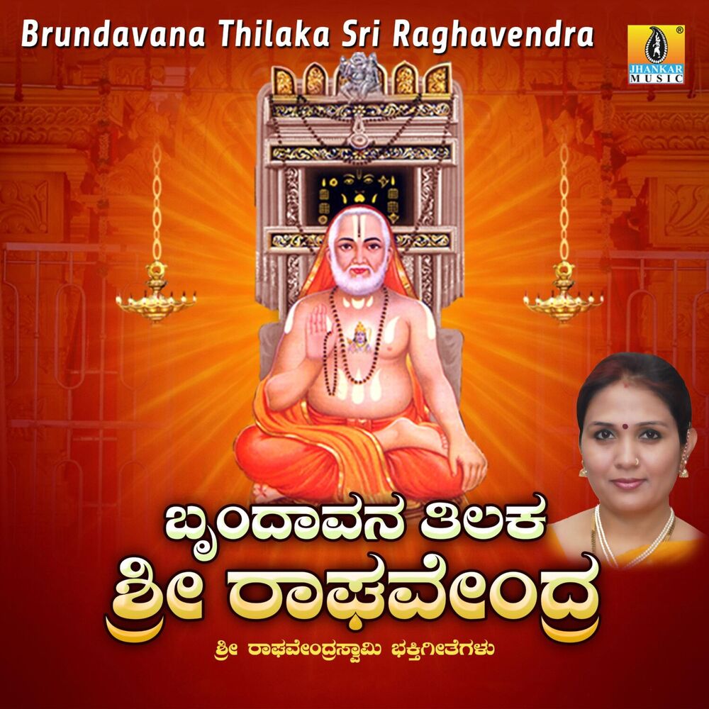 Picture of Brundavana Thilaka Sri Raghavendra