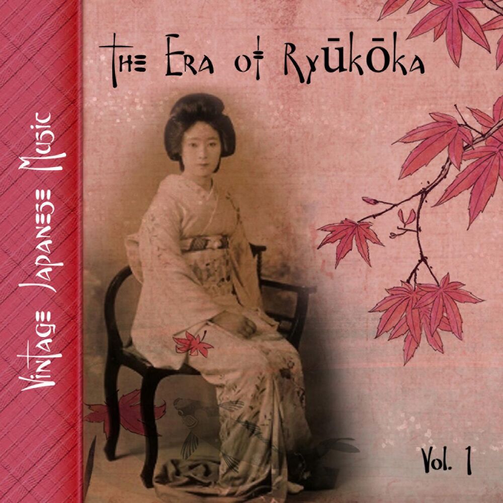 Picture of Vintage Japanese Music, The Era of Ryūkōka, Vol.1 (1927-1935)
