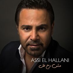 Cover of Mesh Rah Fel