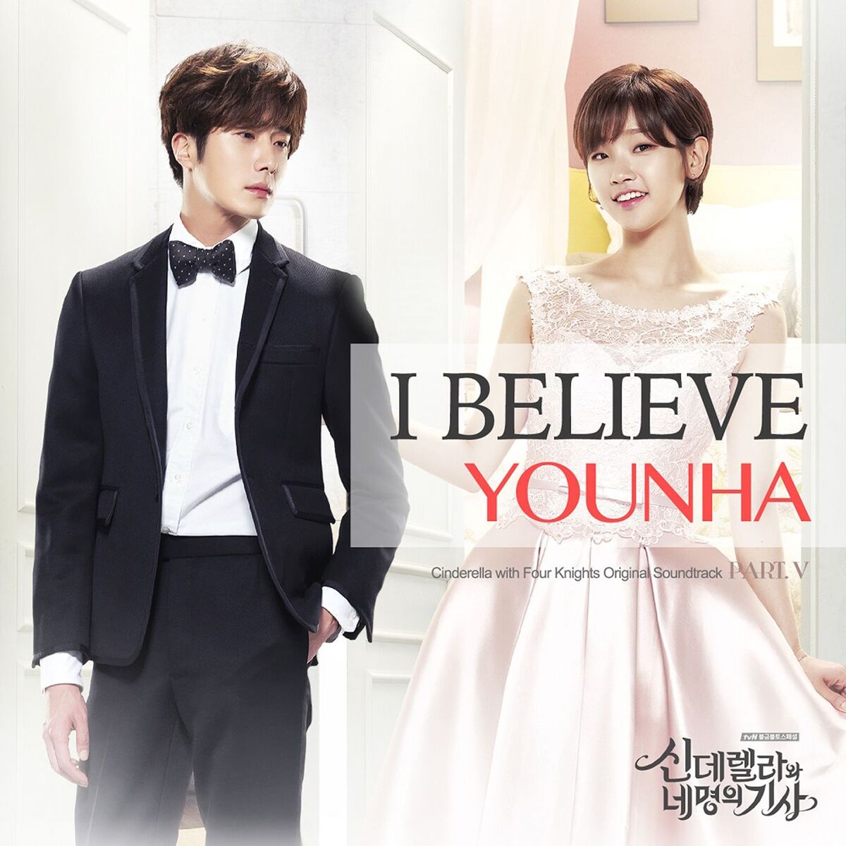 Album cover of I Believe