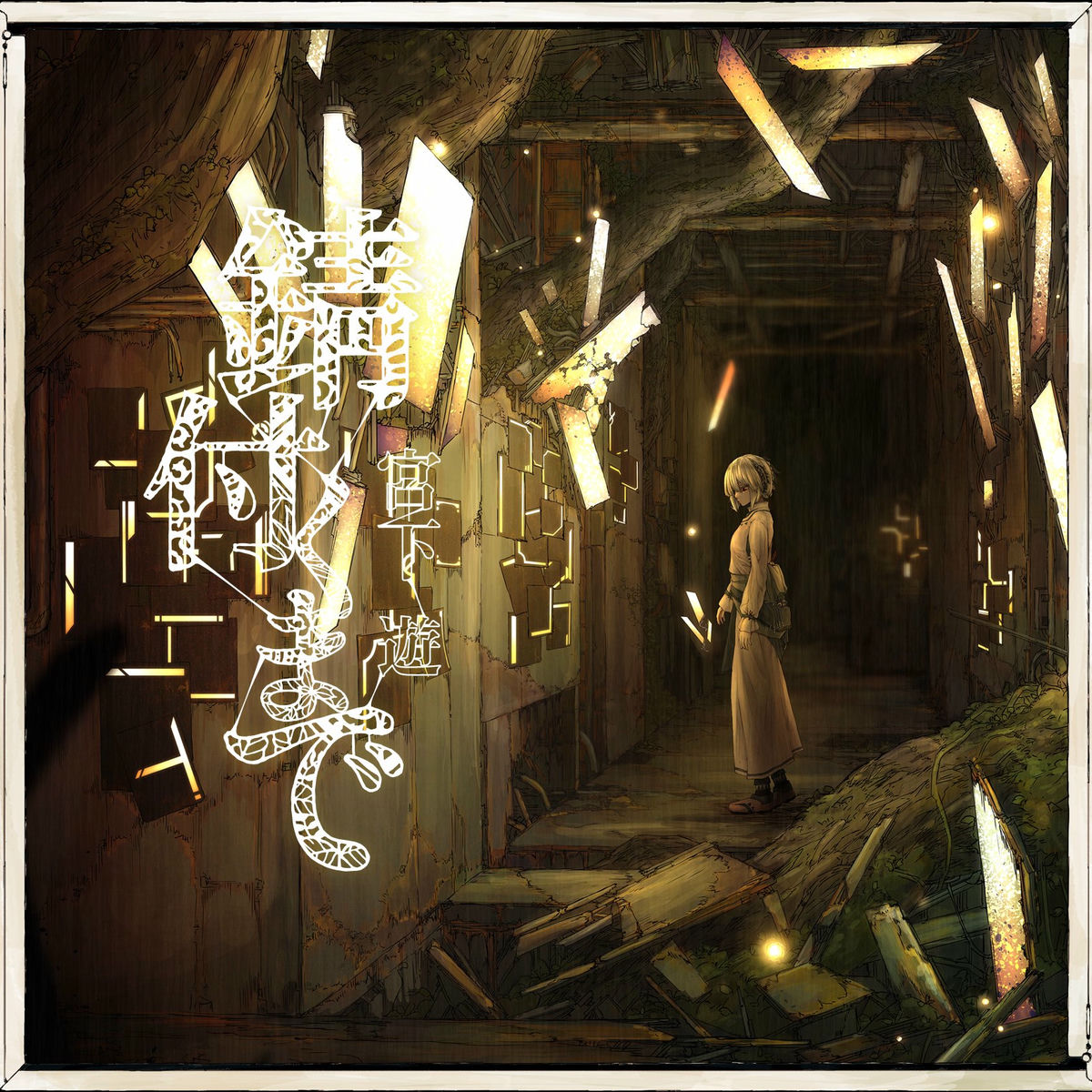 AKB48 - 次の足跡 劇場盤 | Deezer