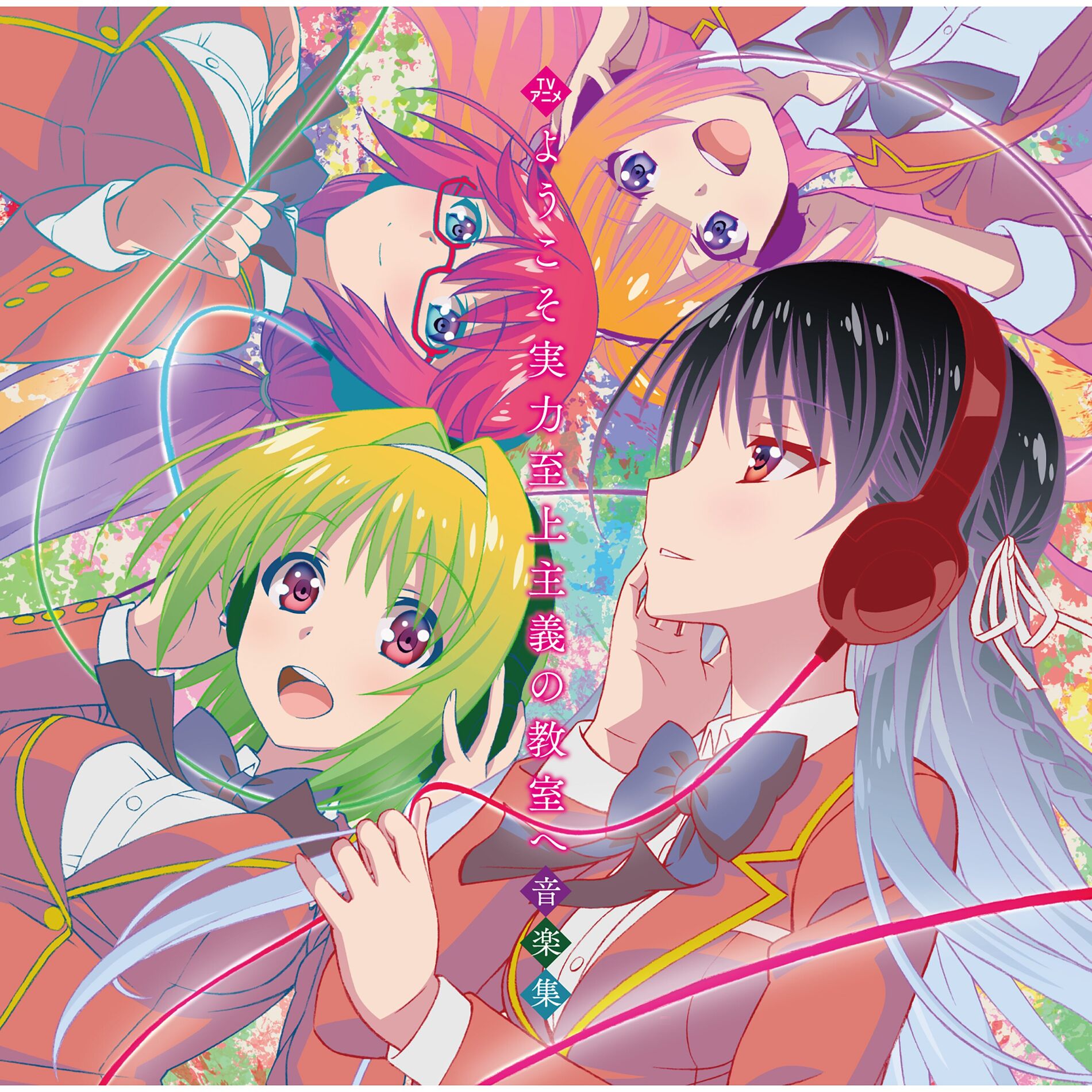 Album cover of Classroom of the Elite