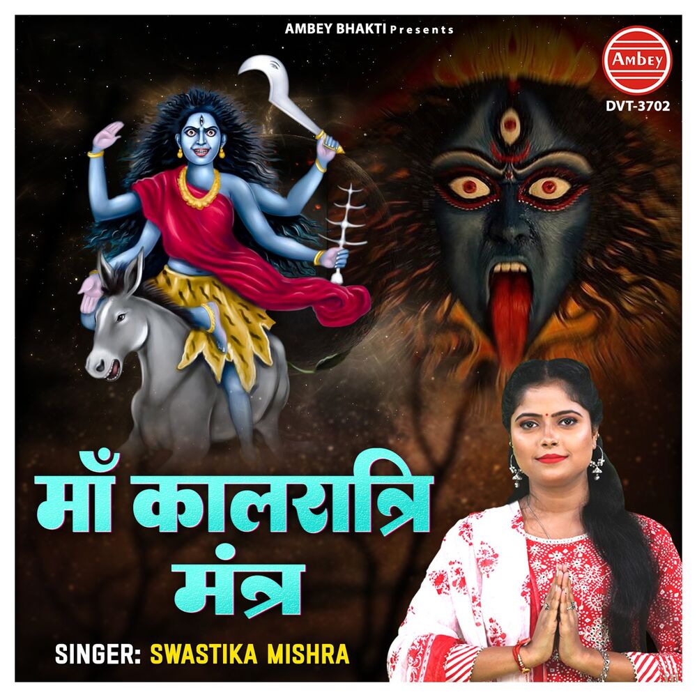 Picture of Maa Kaalratri Mantra