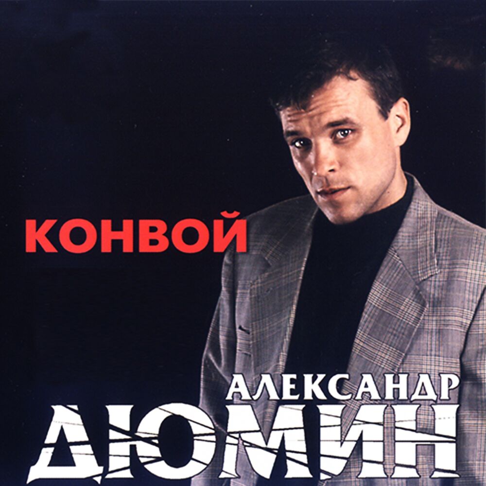 Picture of Конвой