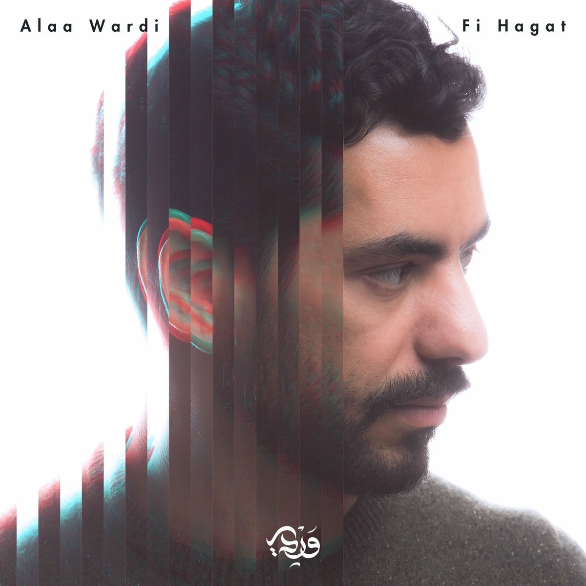 Album cover of Fi Hagat