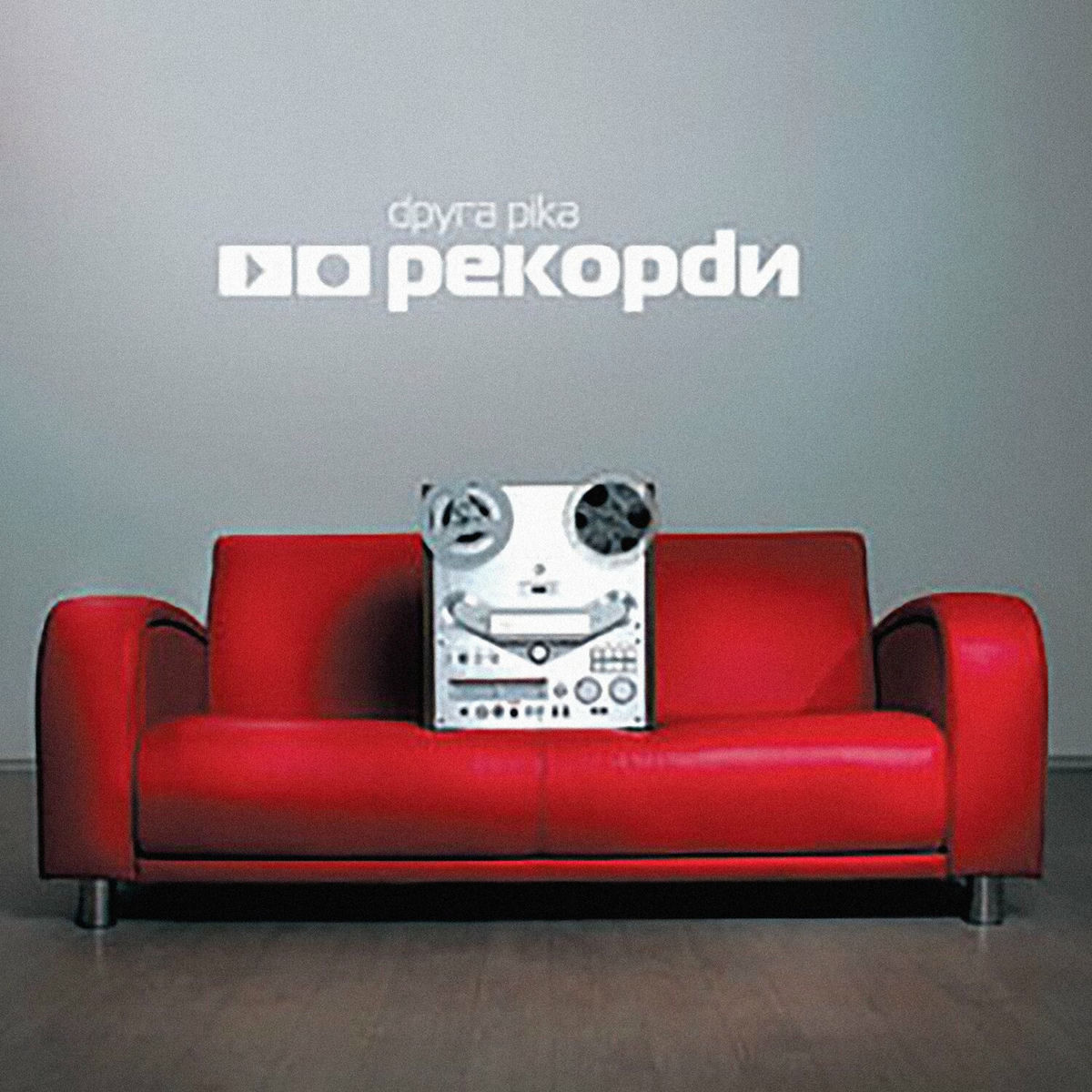 Album cover of Рекорди (Deluxe)