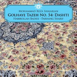 Cover of Golhaye Tazeh No. 54: Dashti