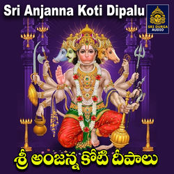 Cover of Sri Anjanna Koti Dipalu by undefined