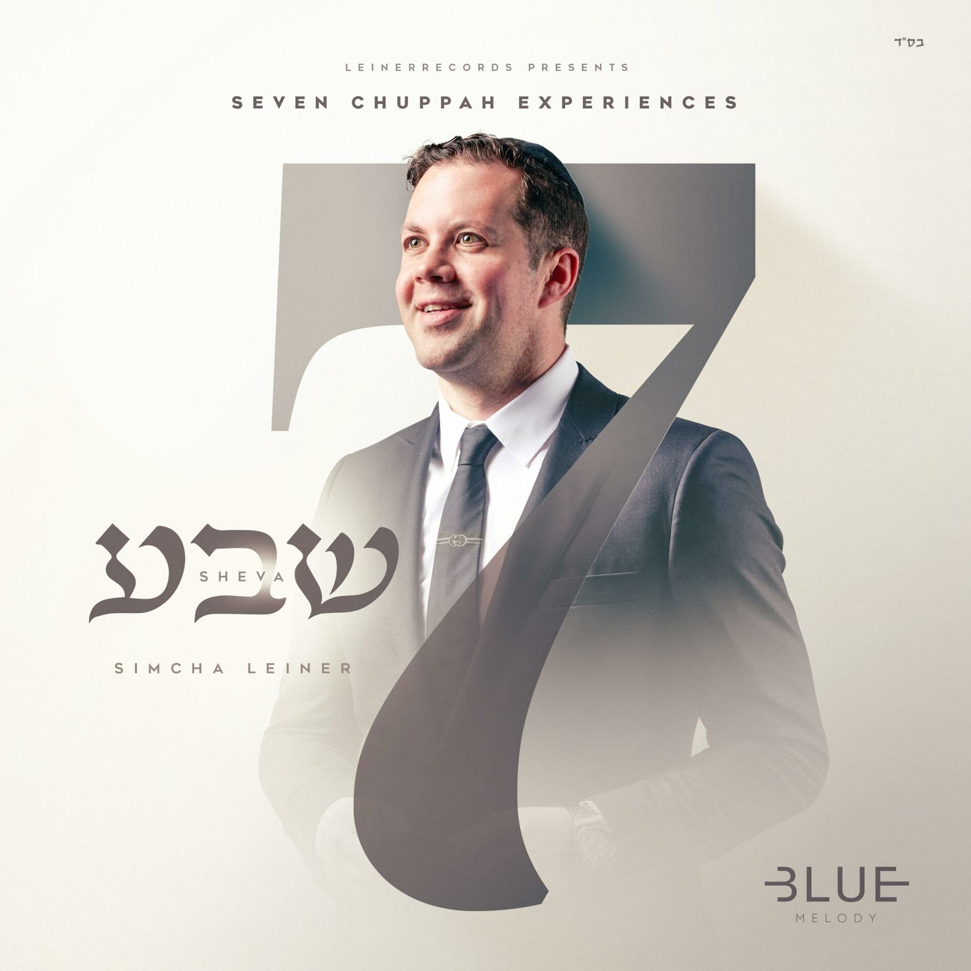 Album cover of Sheva