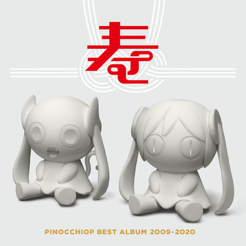 Common World Domination by PinocchioP - 150 BPM