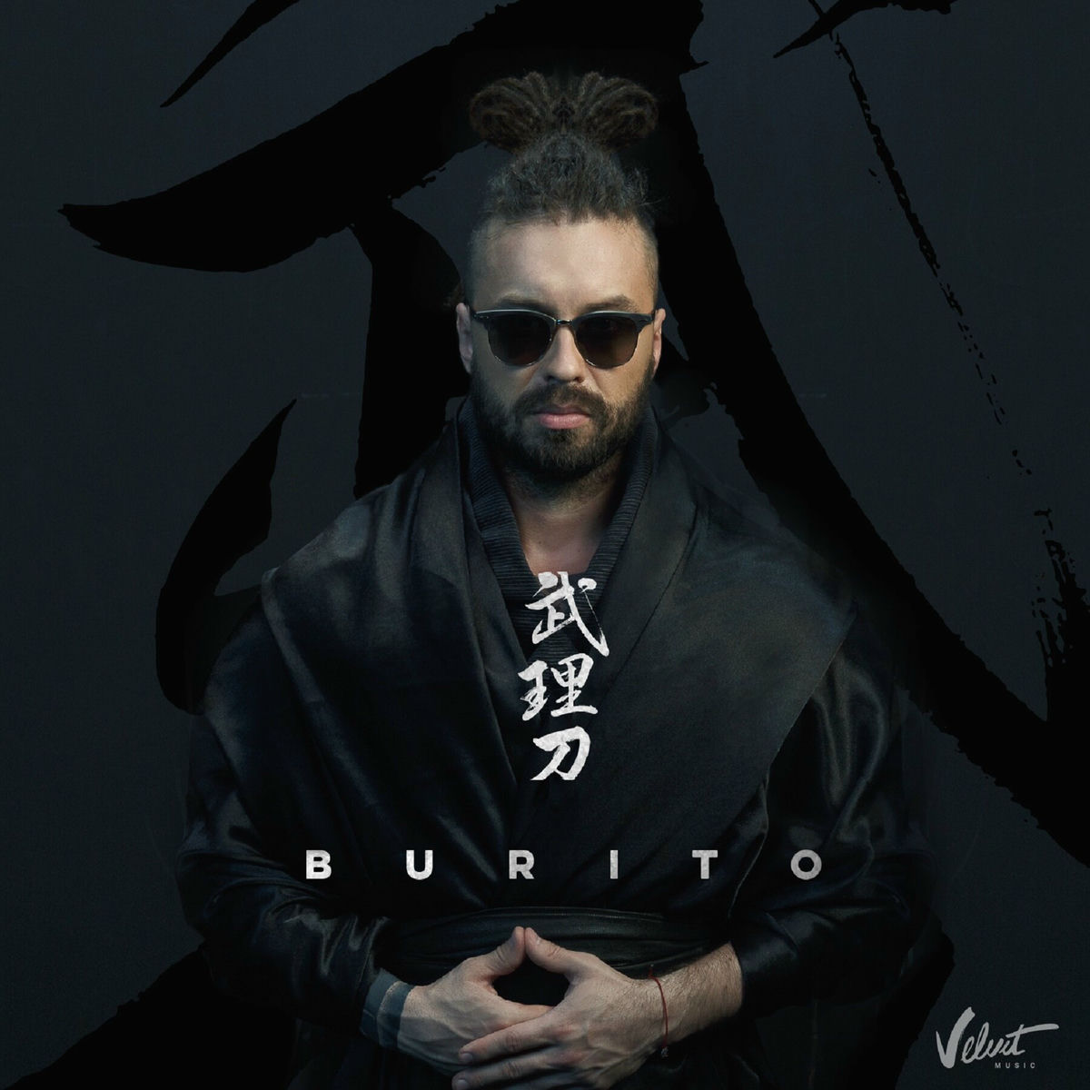 Album cover of Просто лети