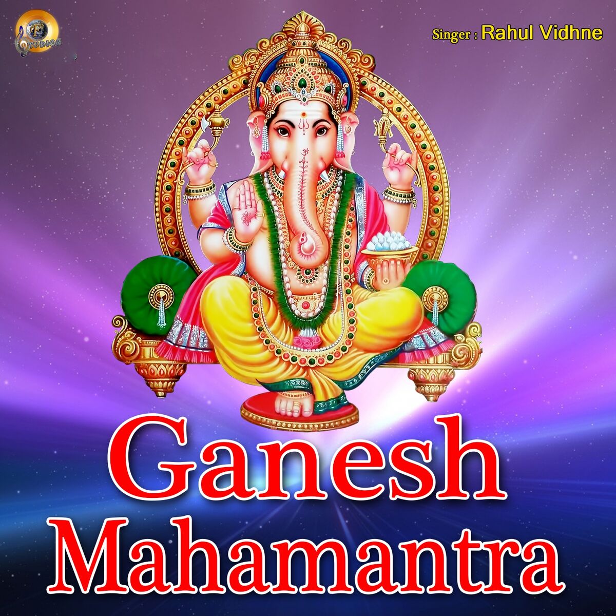 Album cover of Ganesh Mahamantra