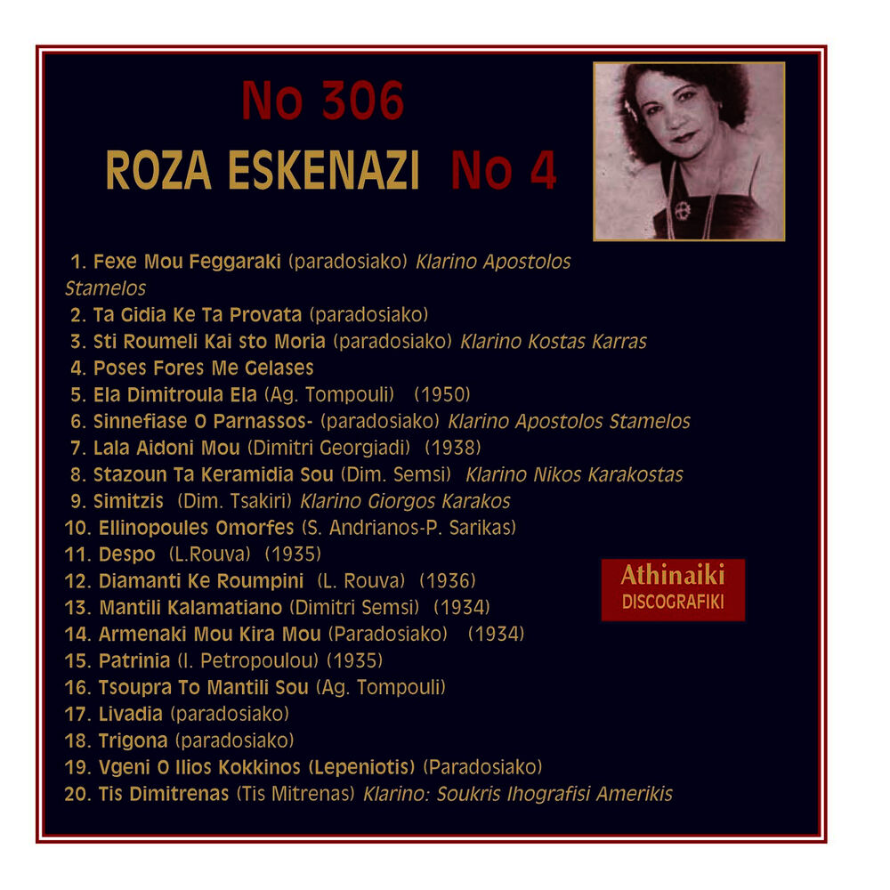 Picture of Roza Eskenazi: No. 4