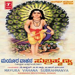 Cover of Mayura Vahana Subrahmanya