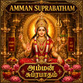 AMMAN SUPRABATHAM