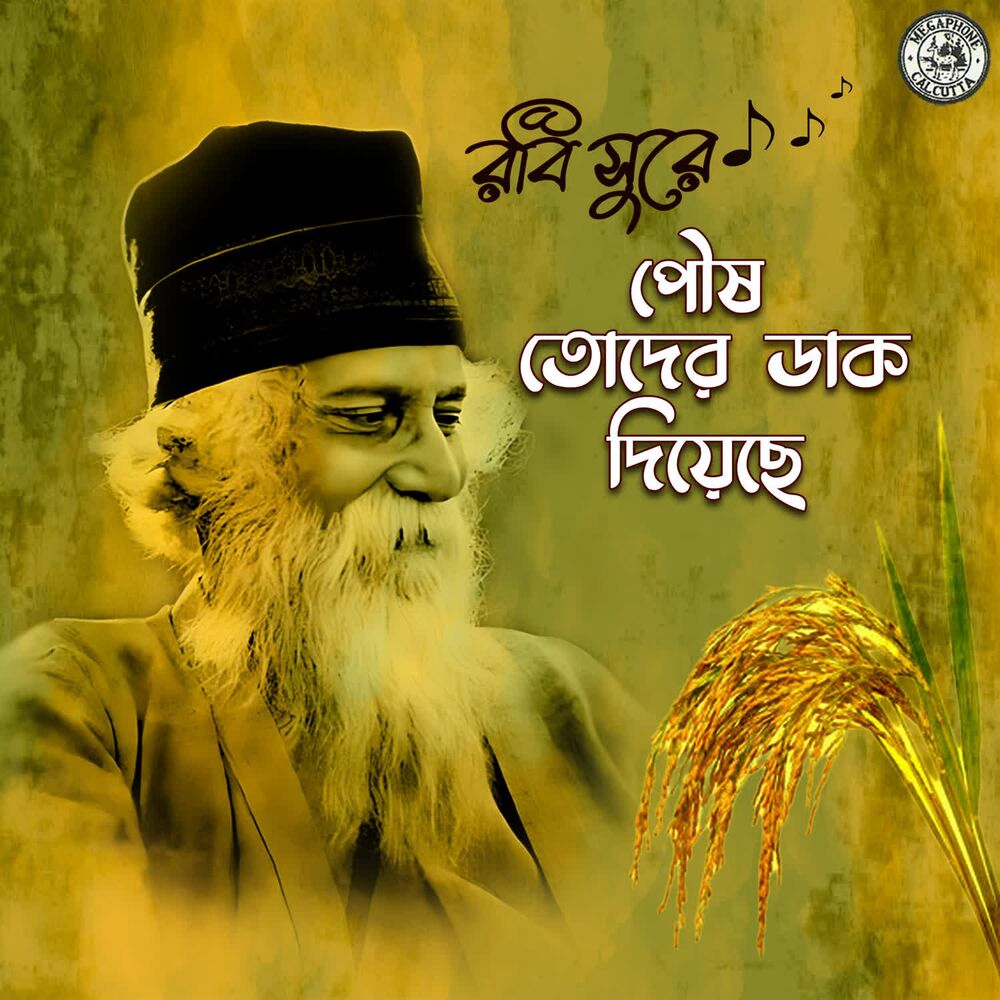 Picture of Pous Toder Daak Diyechhe