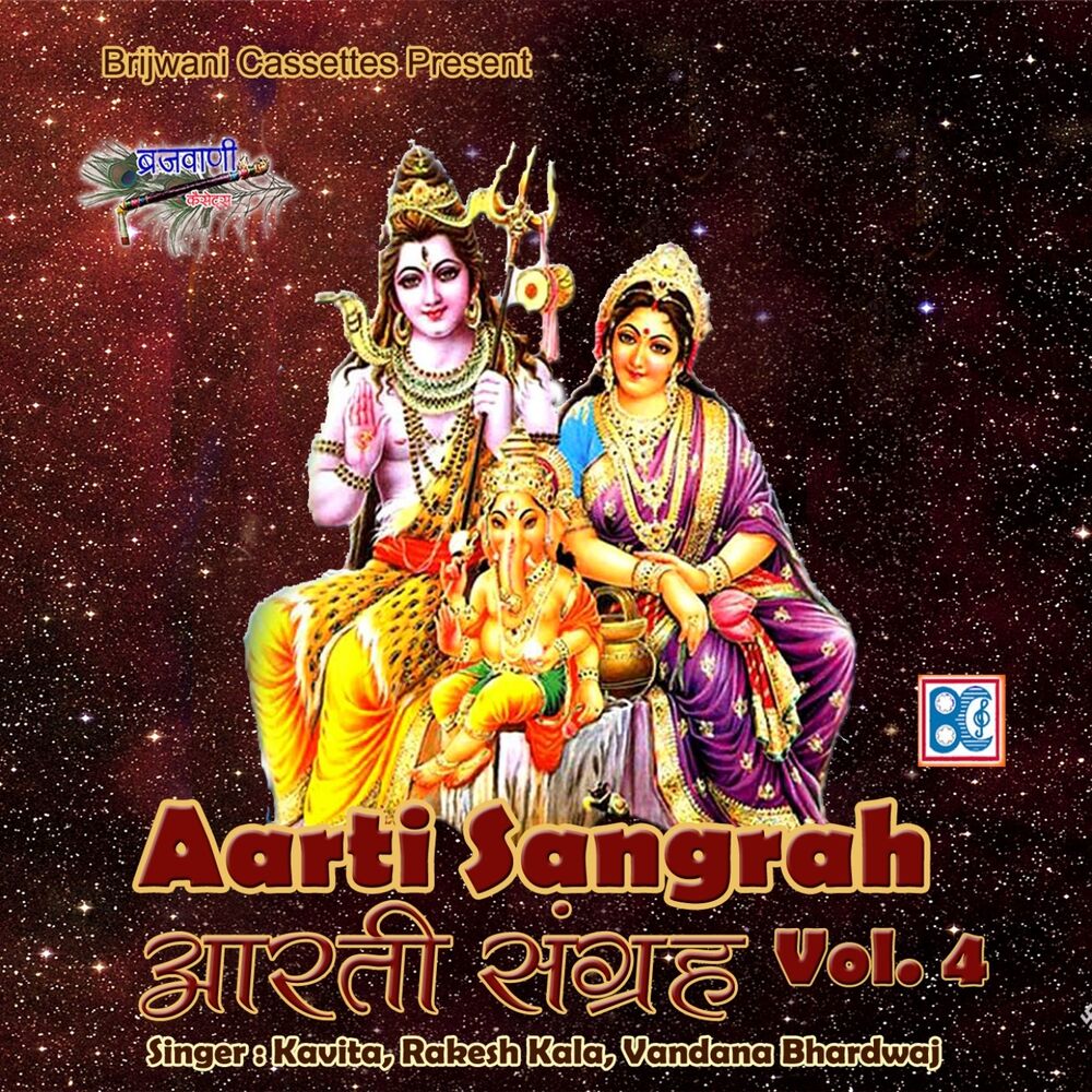 Picture of Aarti Sangrah, Vol. 4