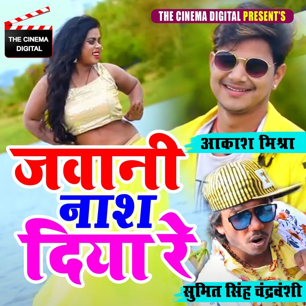 Picture of Jawaani Naash Diya Re