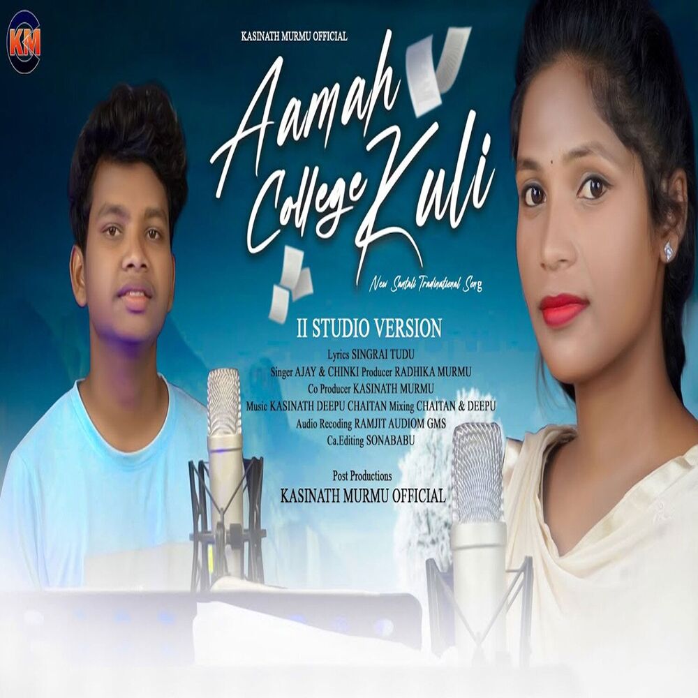 Picture of Aamah College Kuli