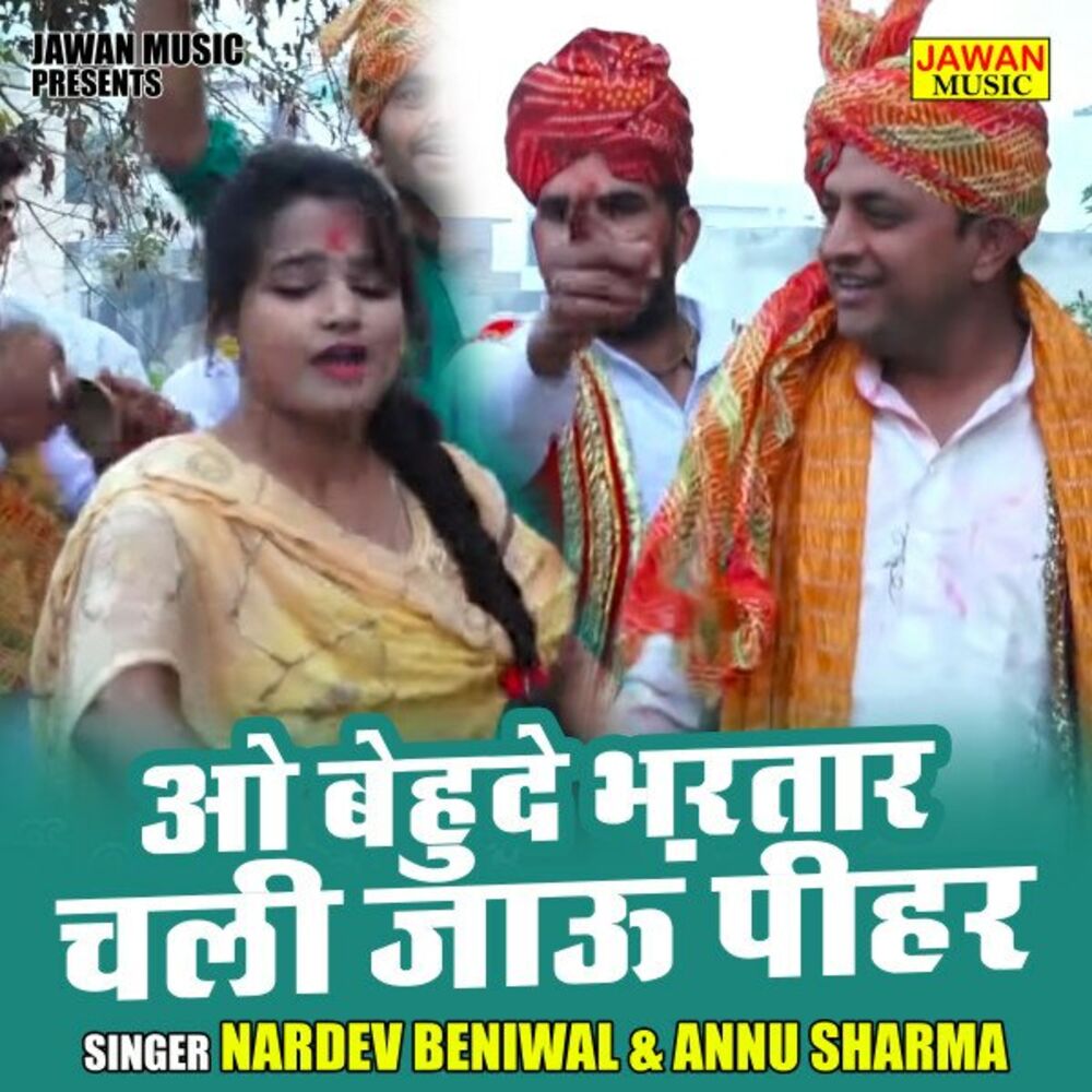 Picture of O Behoode Bhartar Chali Jaun Peehar