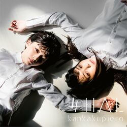 Cover of Harukamirai