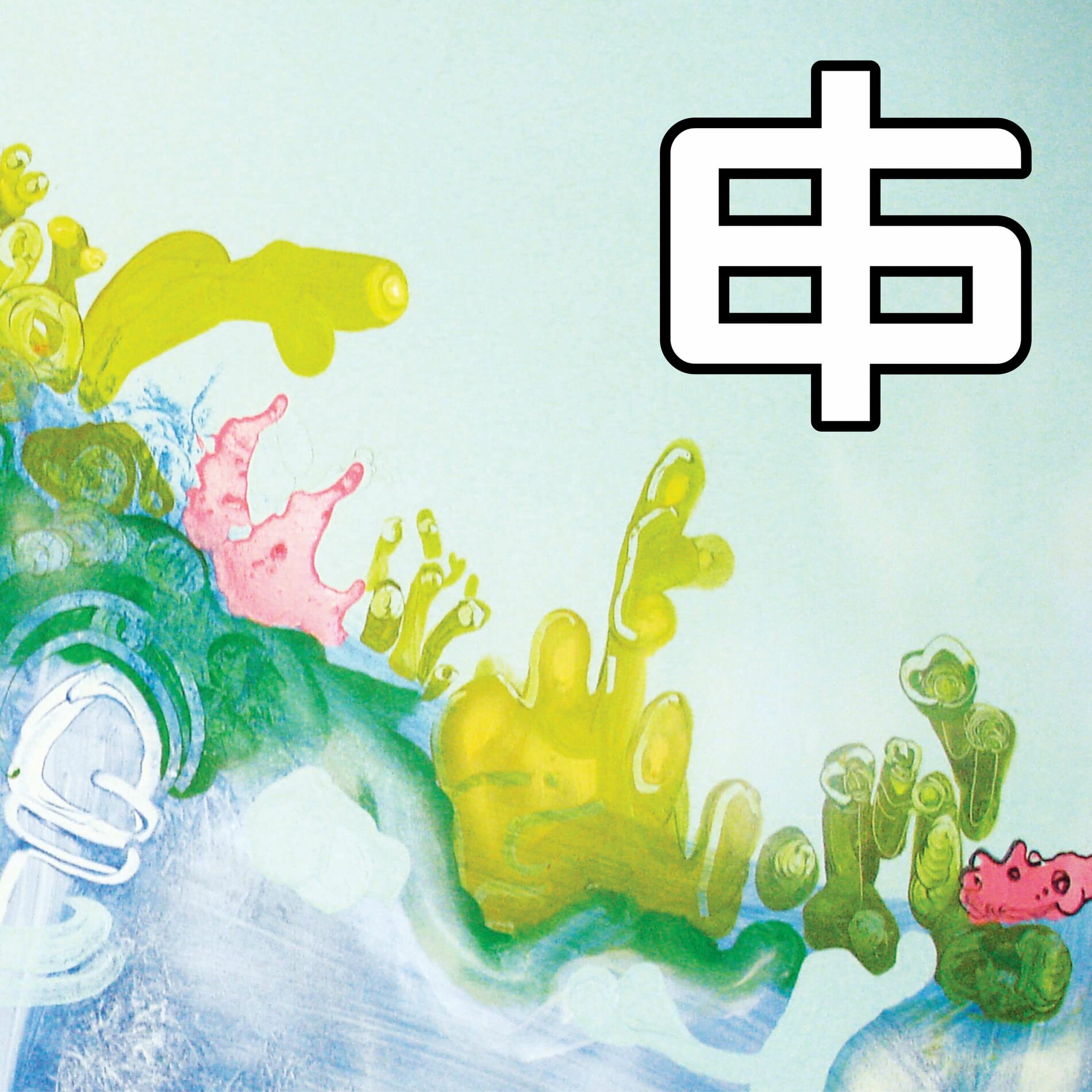 Album cover of Looking to the Sky (DjRUM Remix)