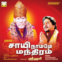 Cover of Sai Naamame Manthiram