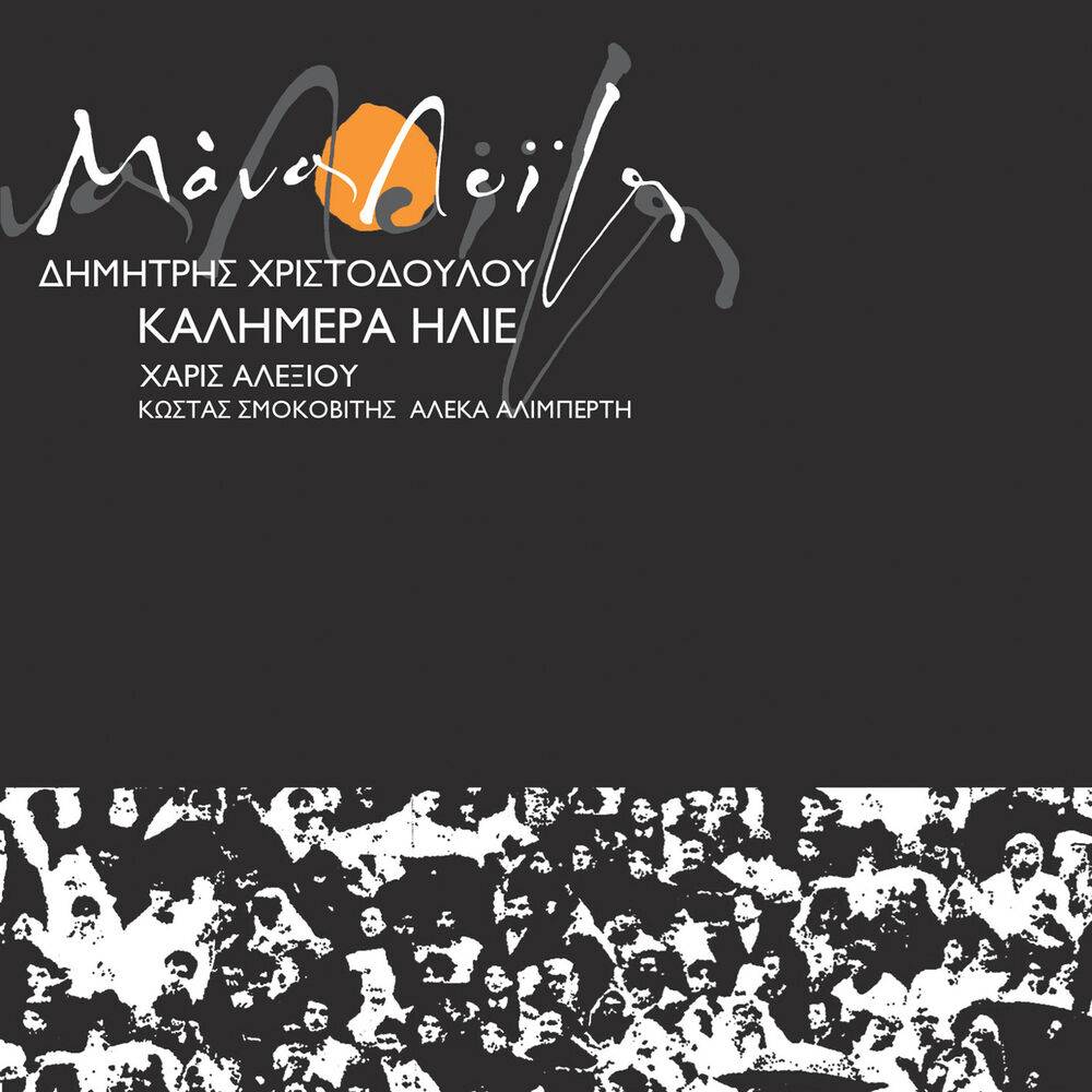 Picture of Kalimera Ilie