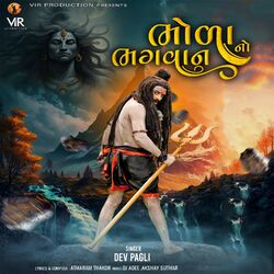 Cover of Bhola No Bhagwan