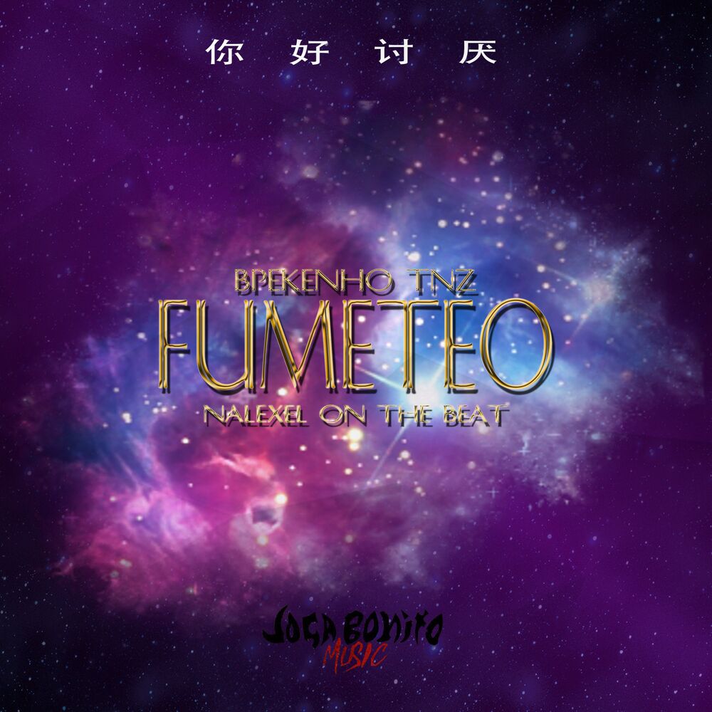 Picture of Fumeteo