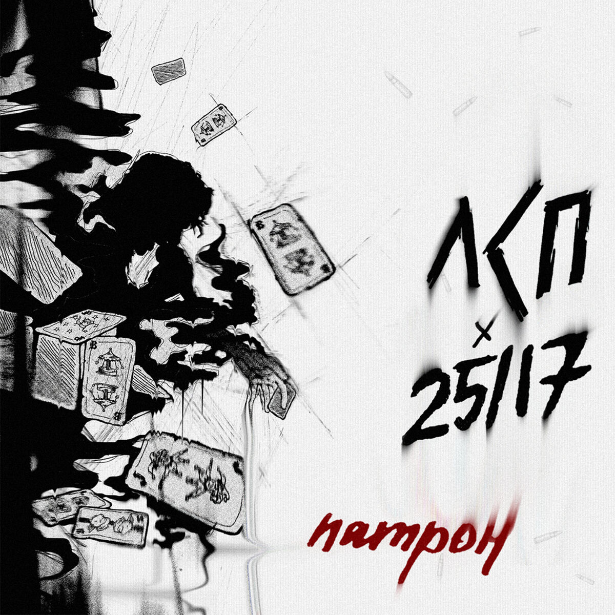 Album cover of Патрон