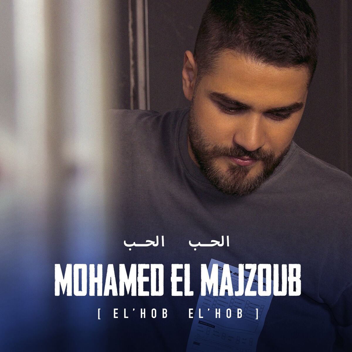 Album cover of El Hob El Hob
