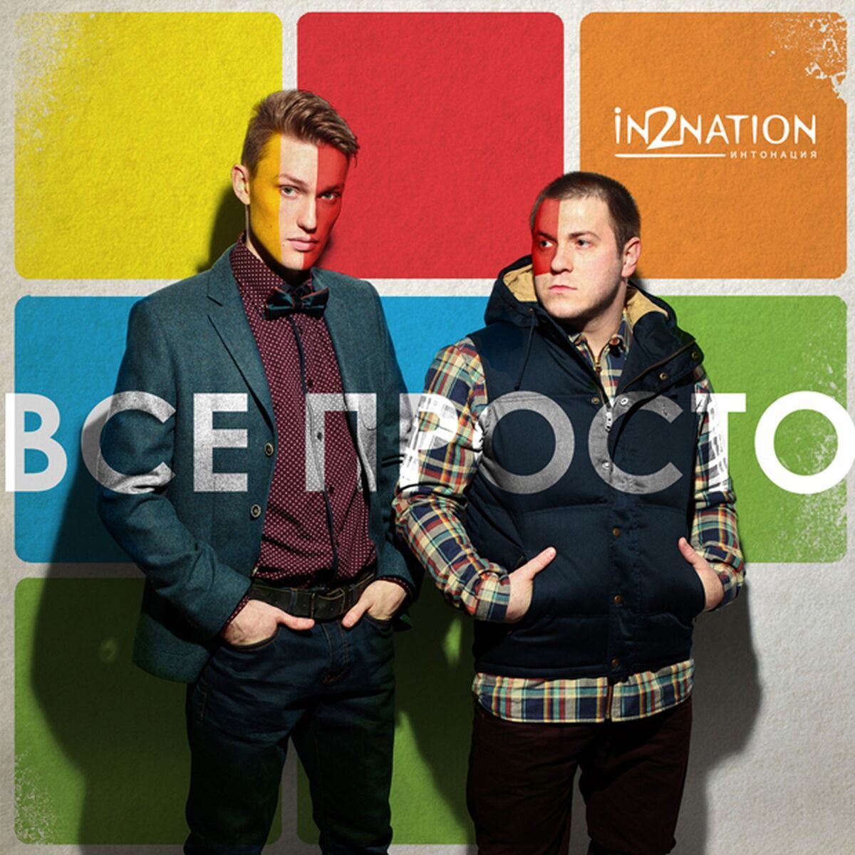 Album cover of Всё просто