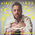 אפשר לנשום