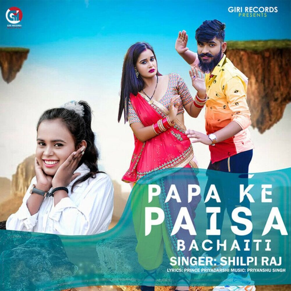 Picture of Papa Ke Paisa Bachaiti