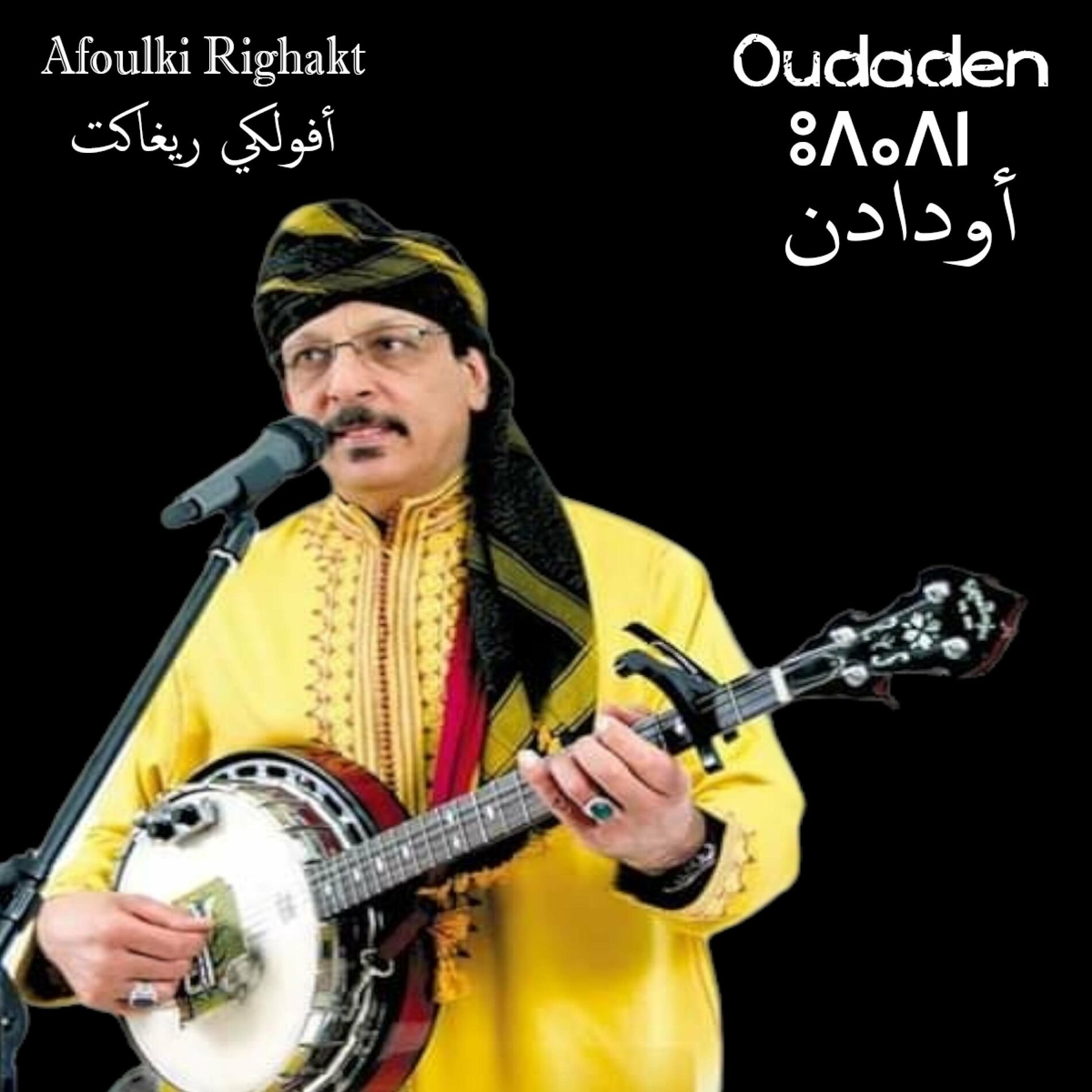 Album cover of Maf Oudangh Lkhatr