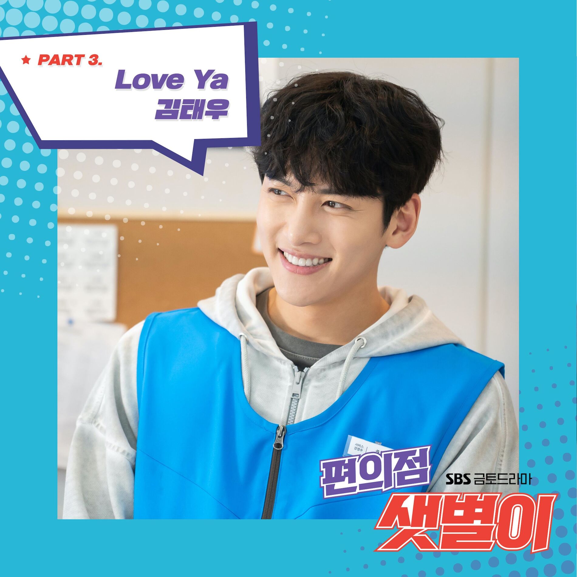 Album cover of Love Ya