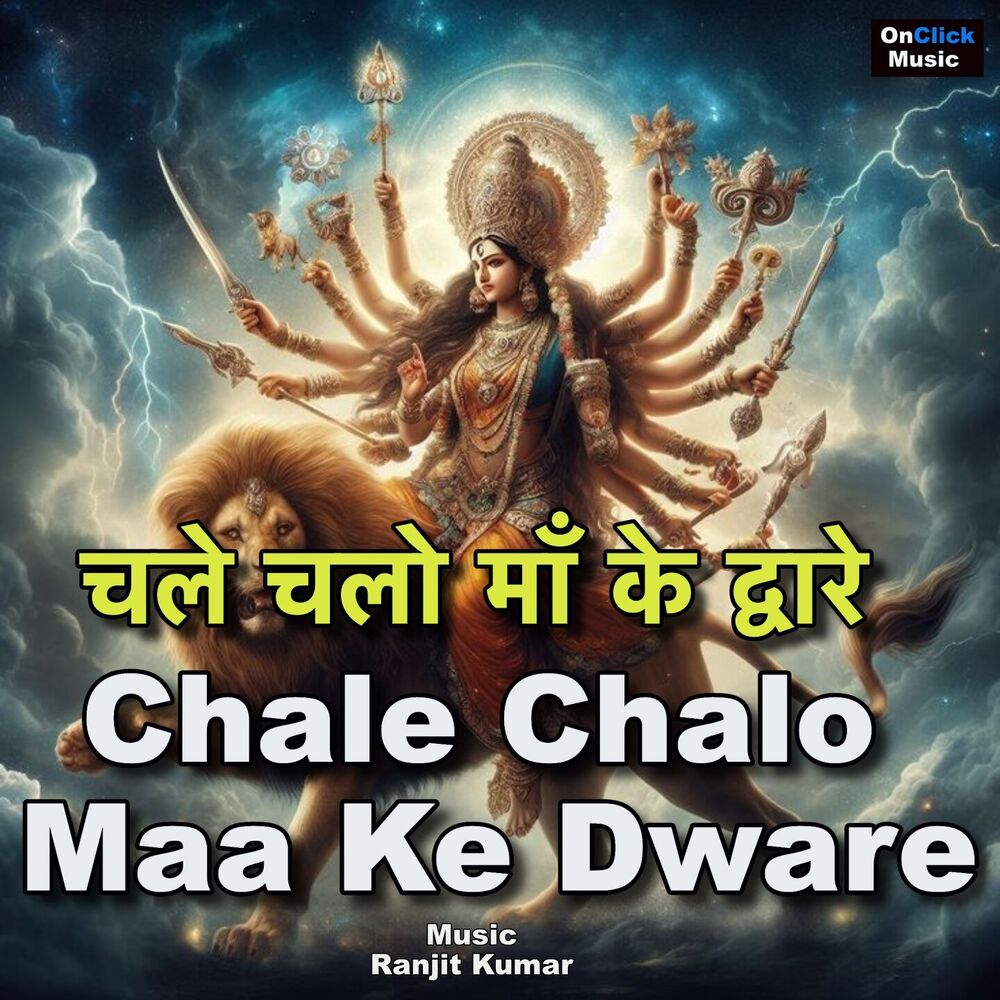 Picture of Chale Chalo Maa Ke Dware