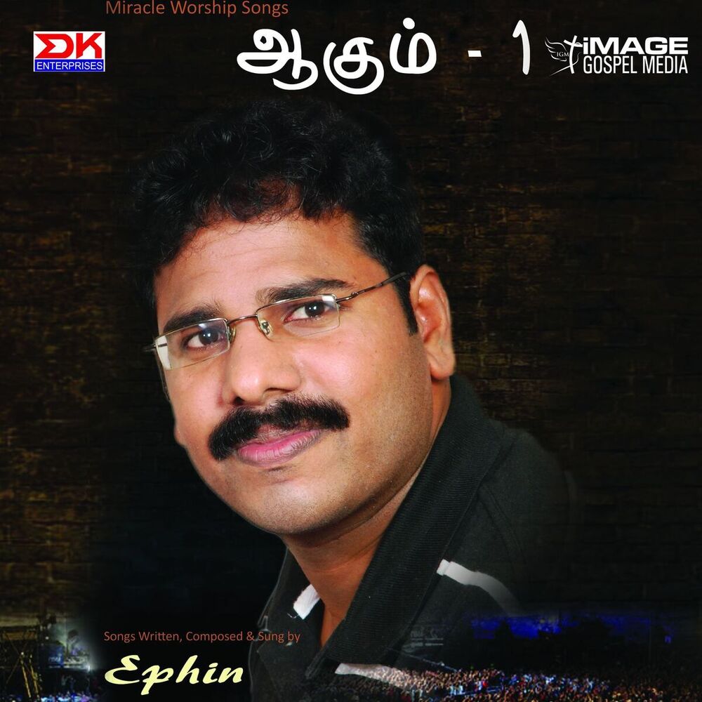Picture of Aagum, Vol. 1
