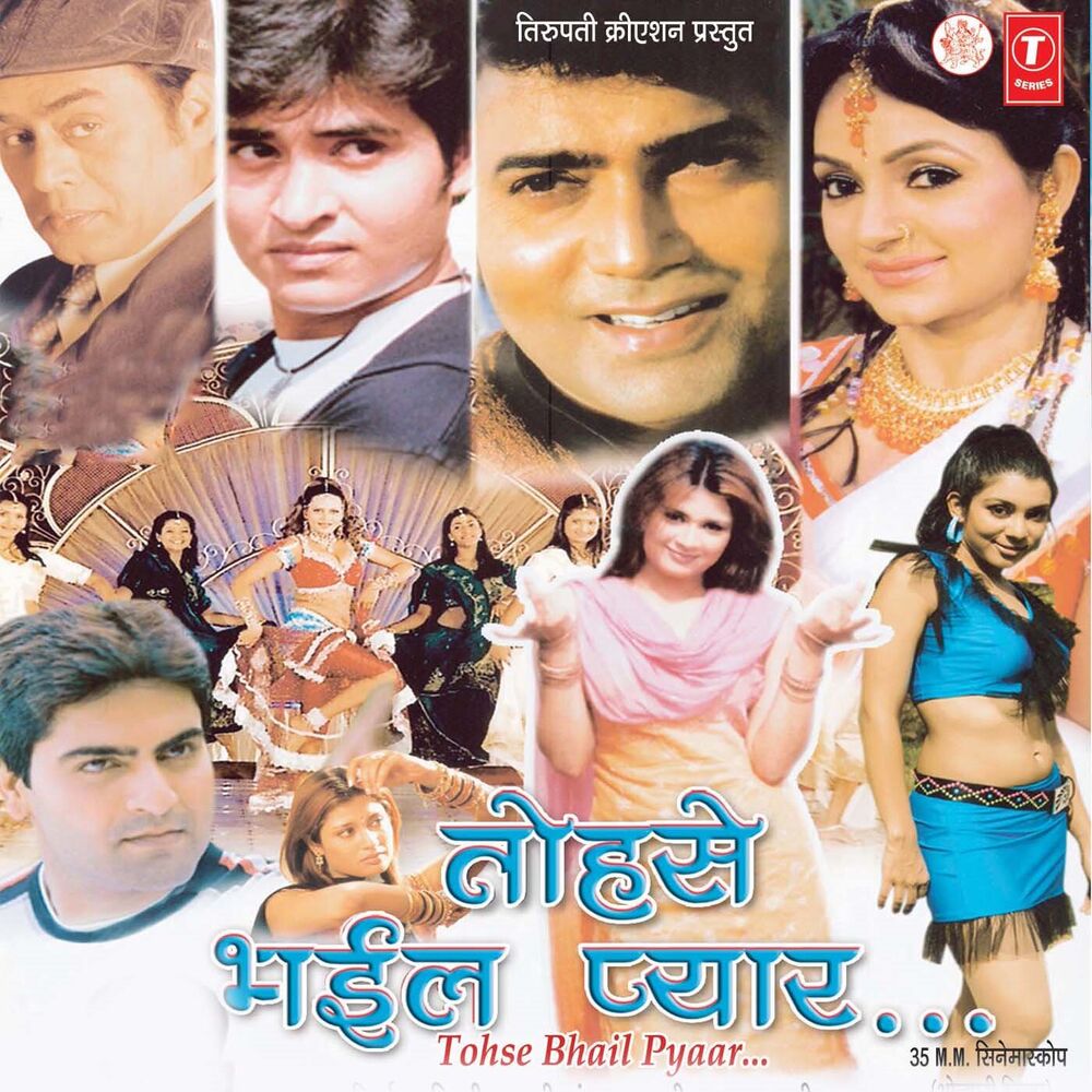 Picture of Tohse Bhail Pyaar