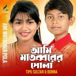 Cover of Ami Matborer Pola